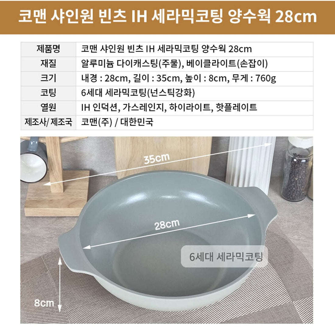 KOMAN Shinewon Vinch IH Two Hands Wok + Glass Lid 28cm Ceramic Non-stick Titanium GREY